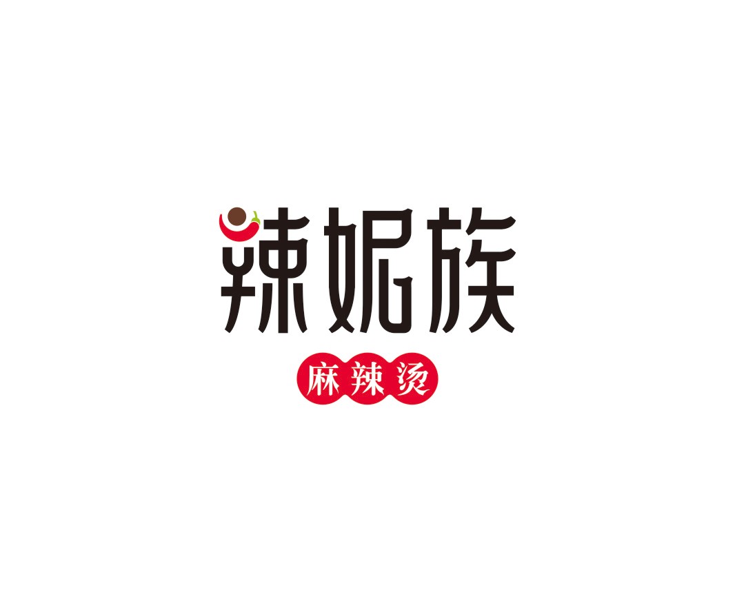河源辣妮族麻辣烫品牌命名_广州餐饮品牌策划_梧州餐厅品牌升级_茂名菜单设计