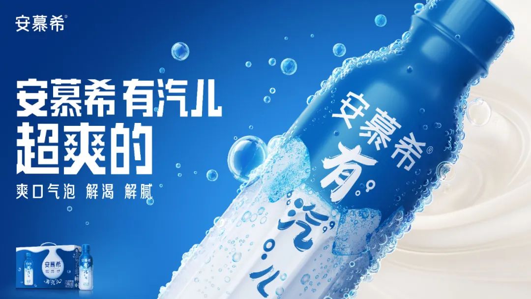河源国内首款充气酸奶面世，安慕希深圳餐饮策划脑洞大开